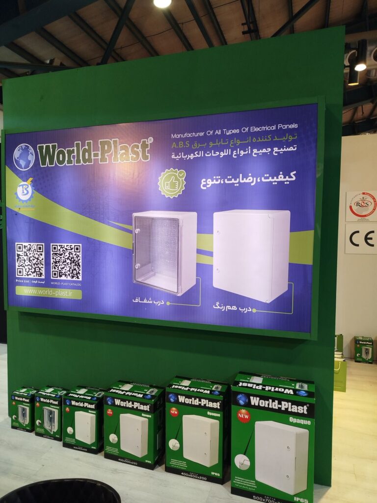 نمایشگاه یزد اسفند ۱۴۰۳