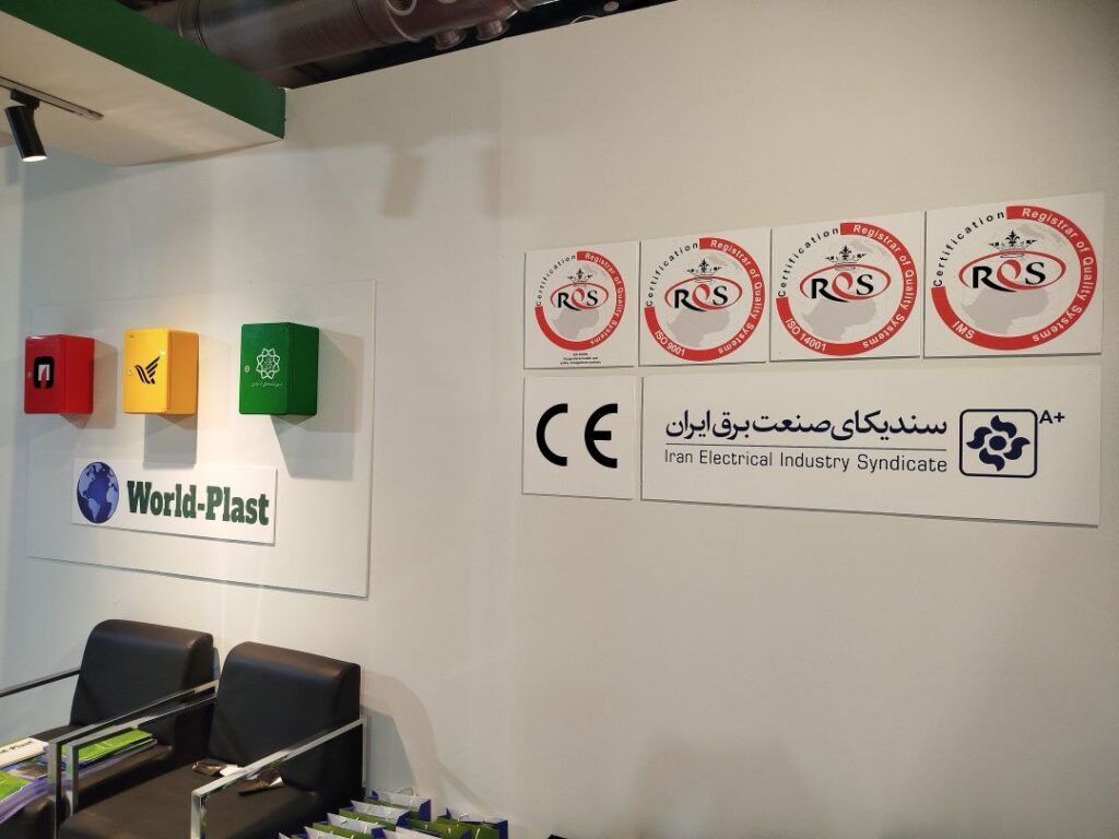نمایشگاه یزد اسفند ۱۴۰۳